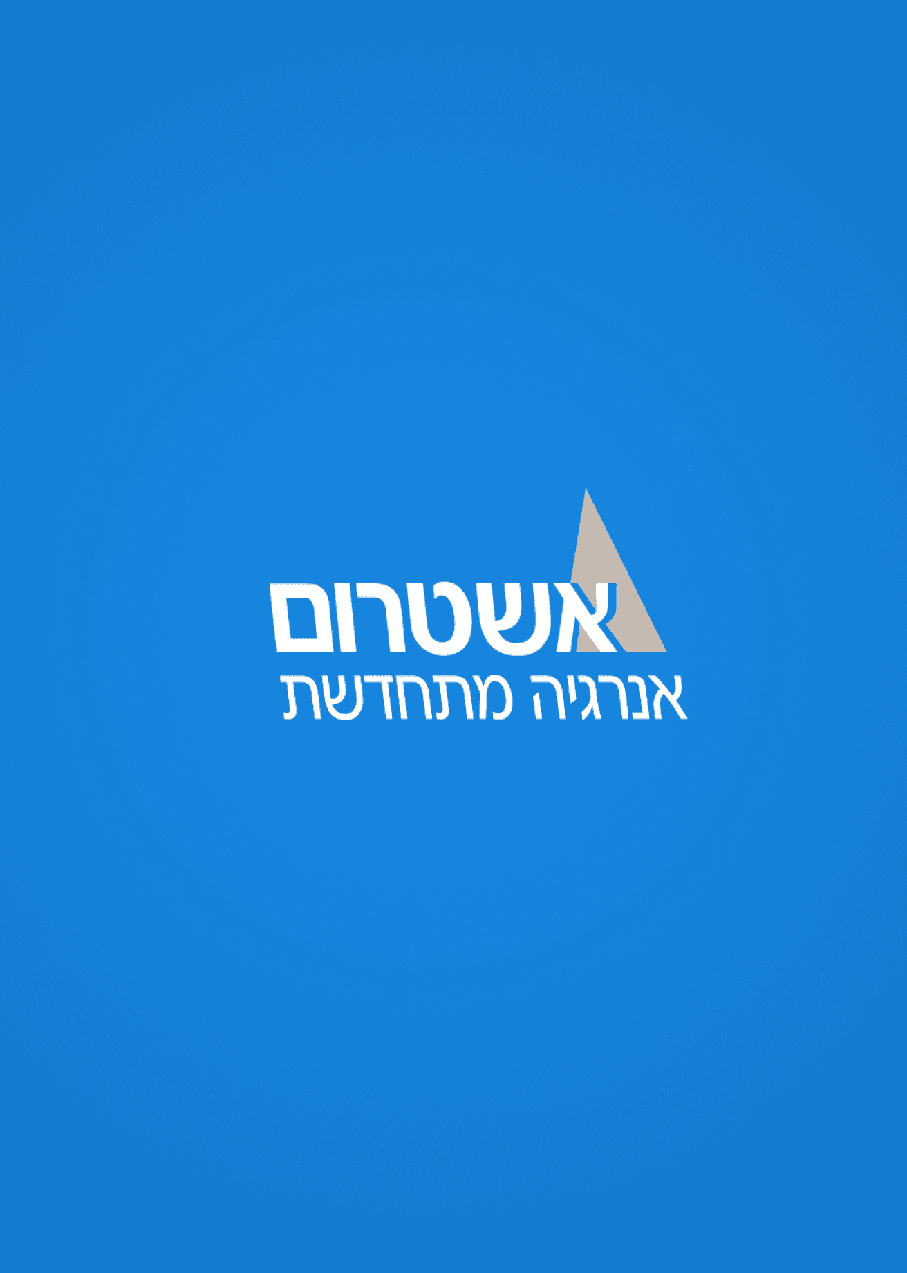 Rolling Sun - מתקן סולארי